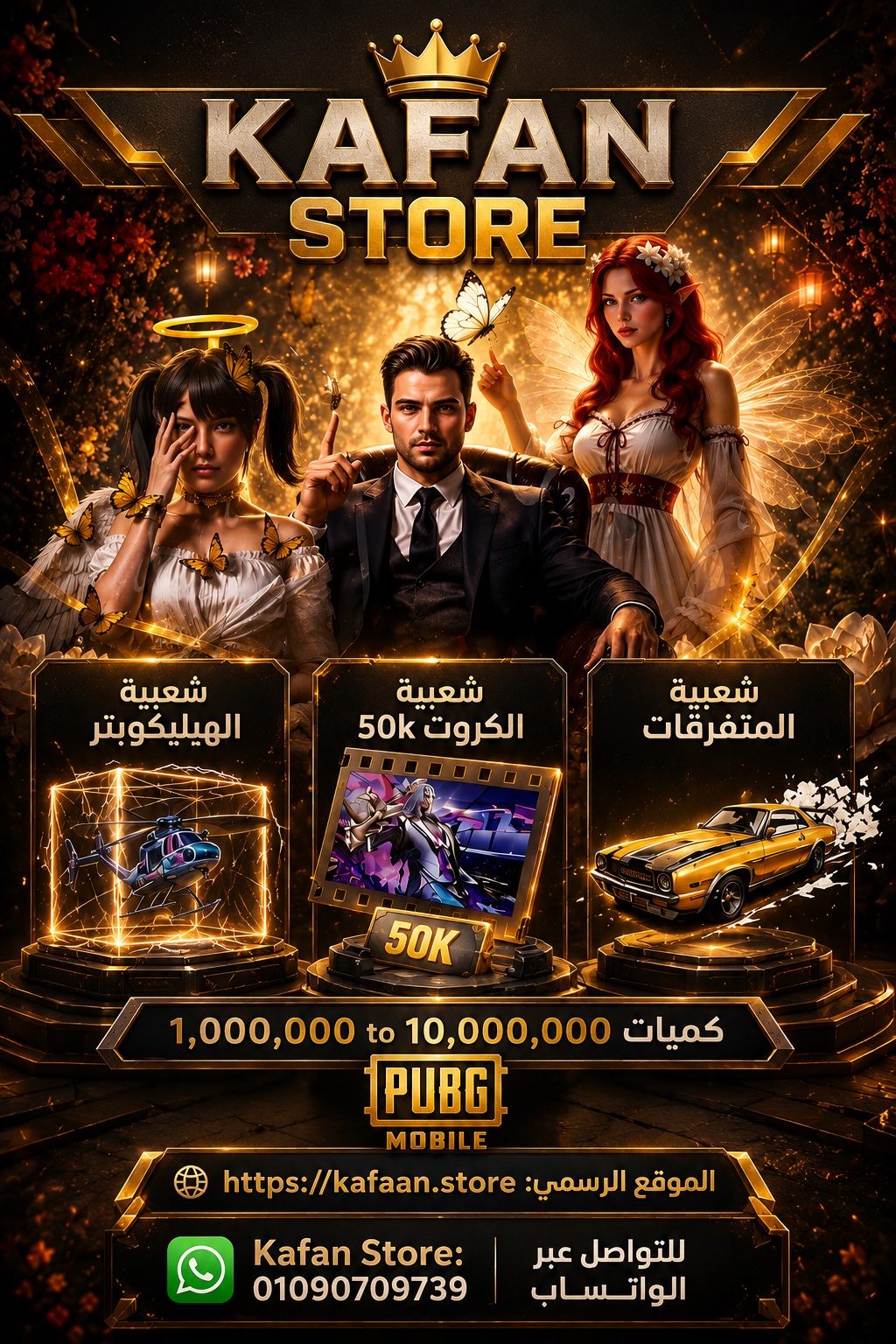 اهداء شعبية⚡️